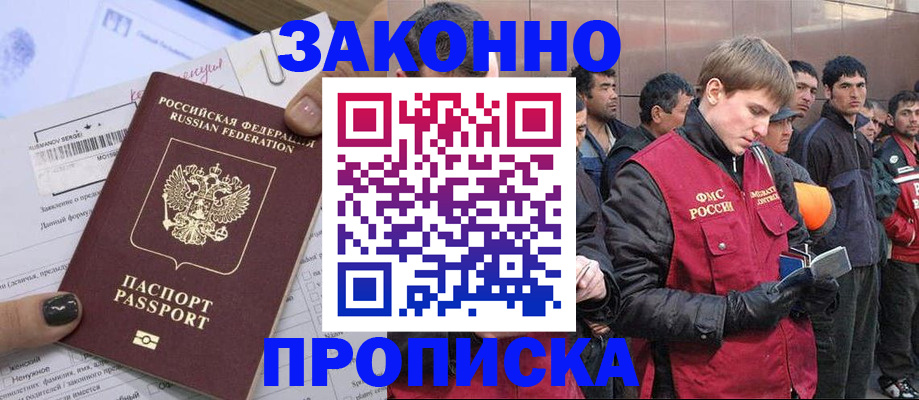 пропишу в квартире в Шахтах