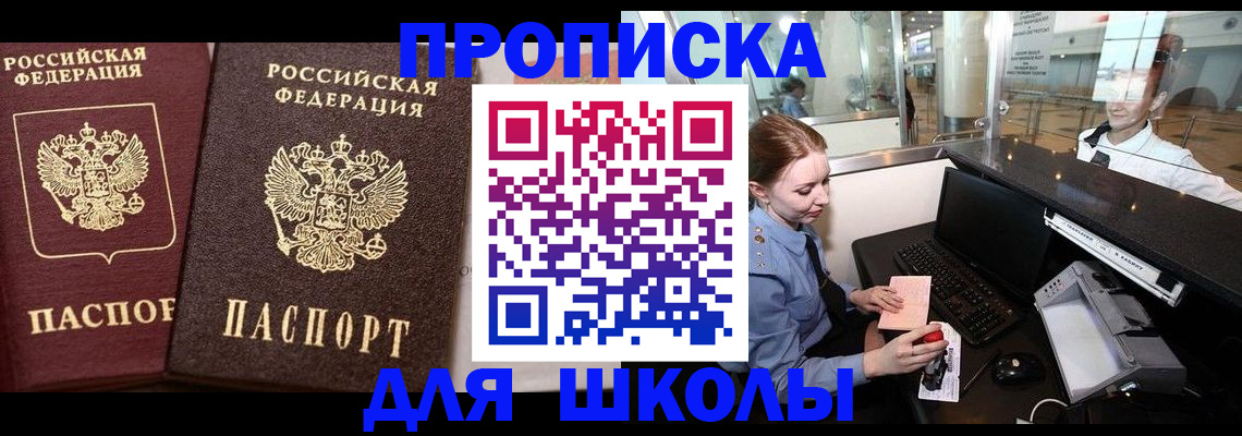 регистрация для дет. сада в Шахтах