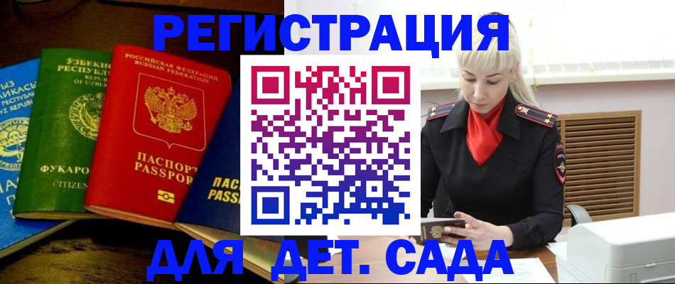 прописка гарантия в Шахтах