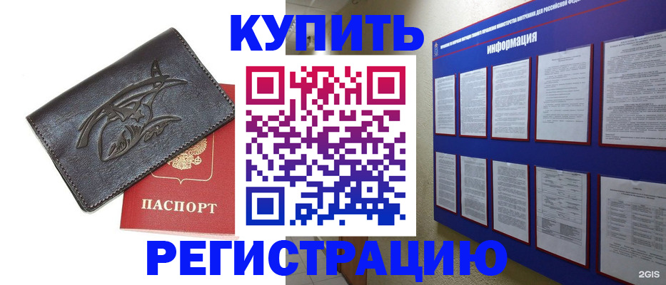 временная регистрация поиск в Шахтах