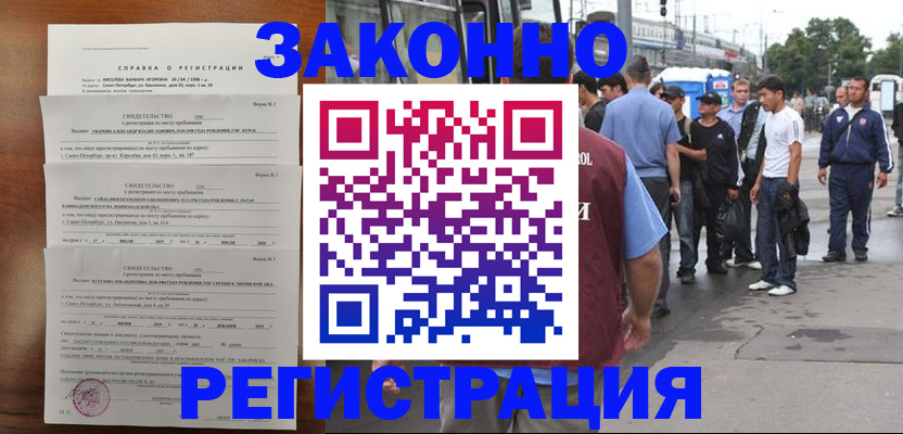 временная регистрация собственник в Шахтах