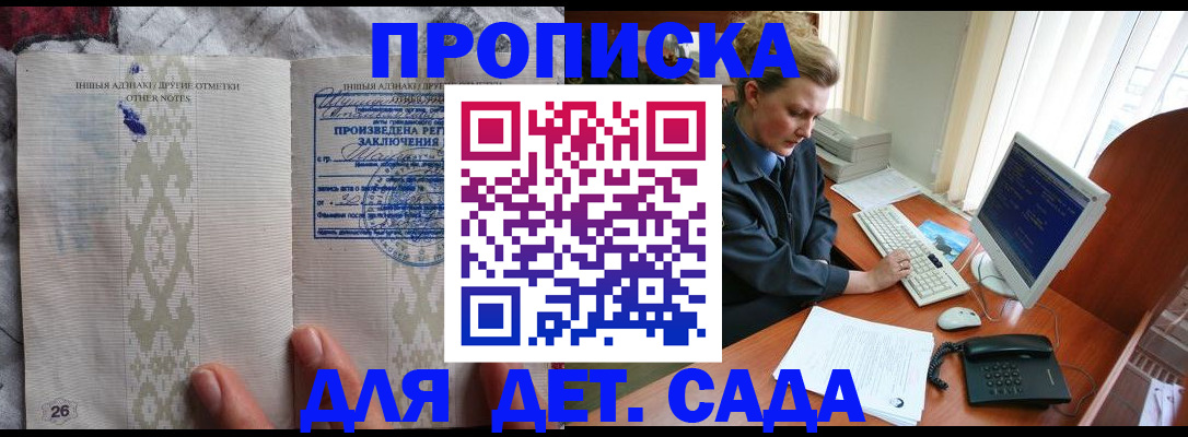 временная регистрация поиск в Шахтах