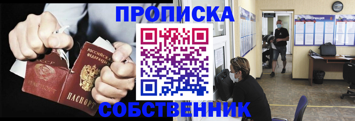 временная регистрация поиск в Шахтах