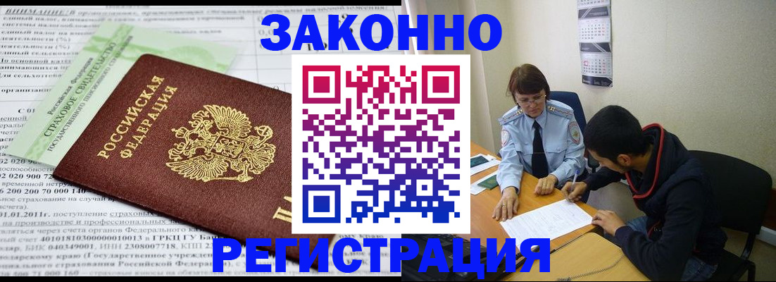 временная регистрация купить в Шахтах