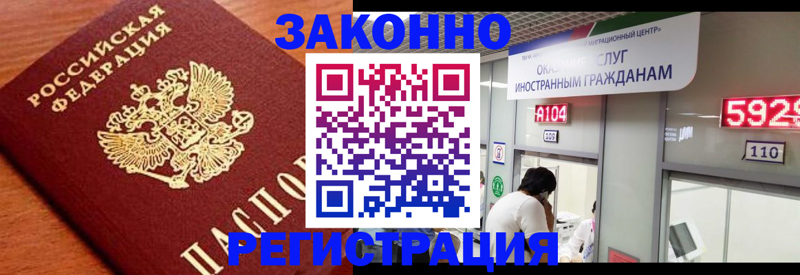 временная прописка в Шахтах